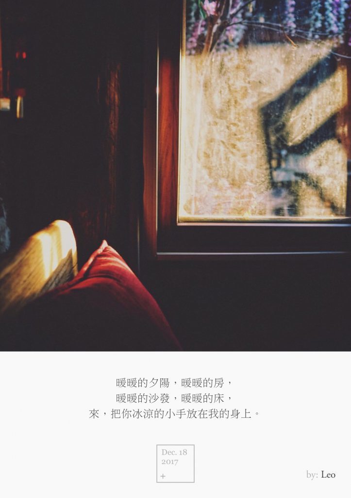 午后时光