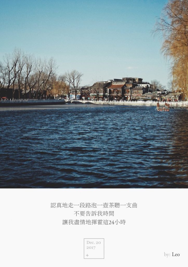 后海