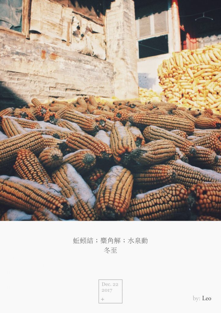 玉米