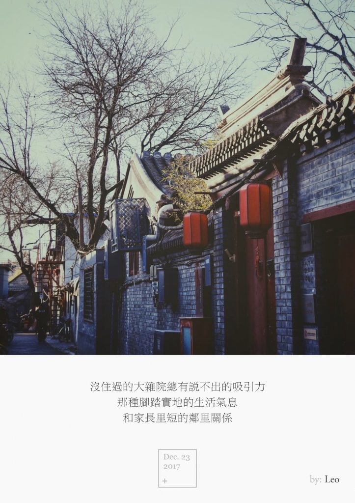 胡同