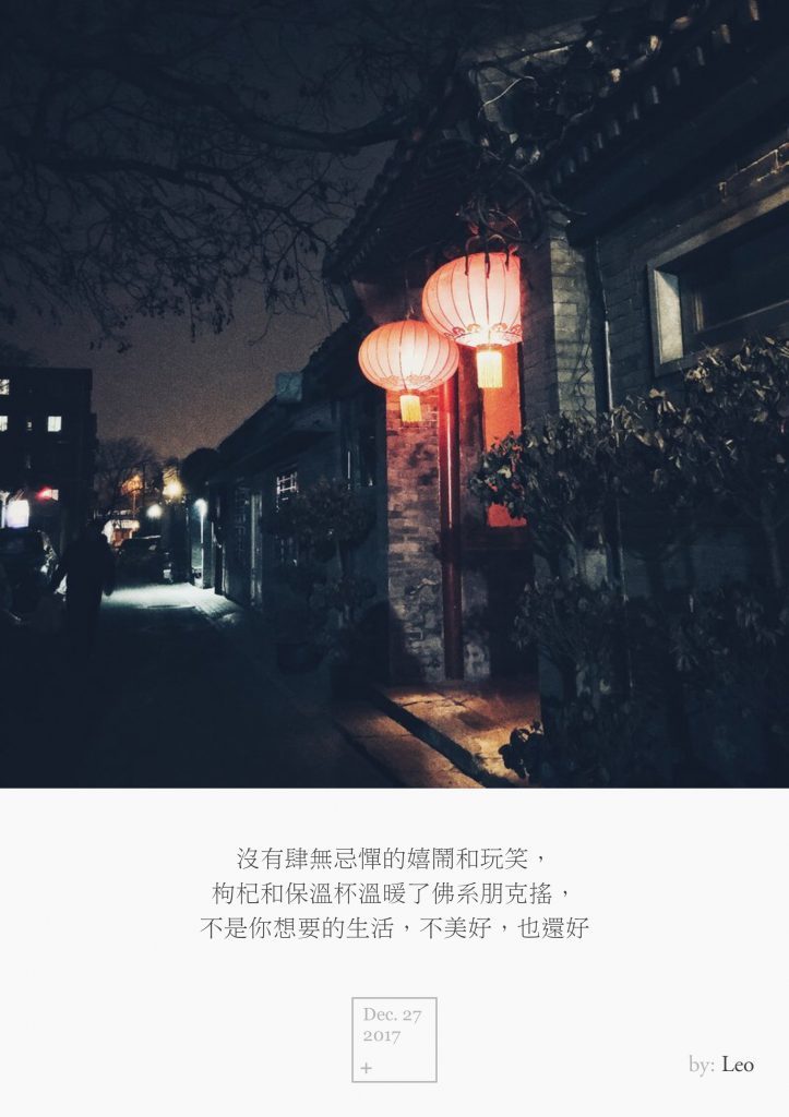 胡同里的红灯笼