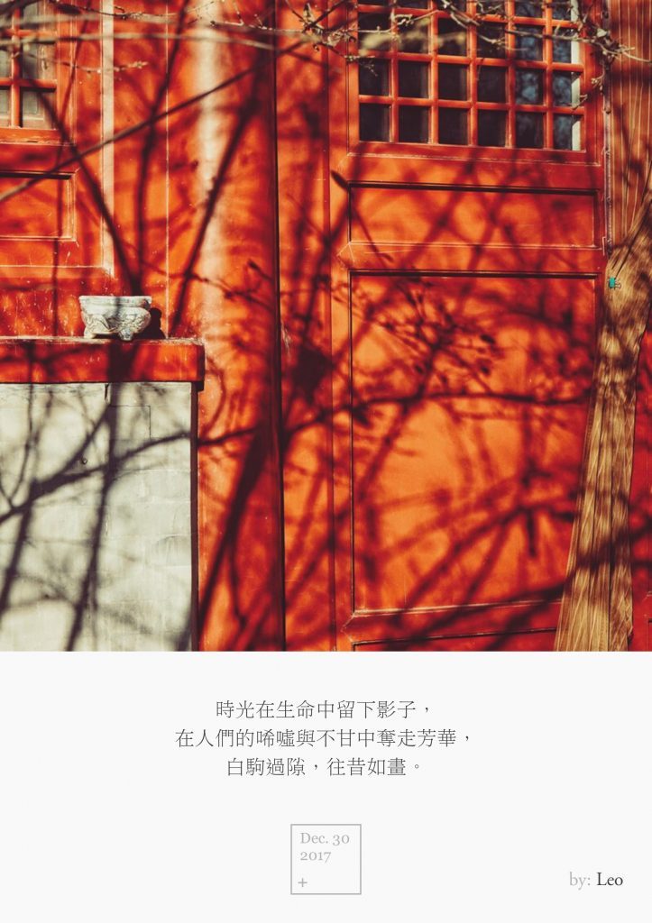 红门 影子