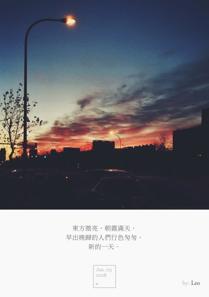 晨曦