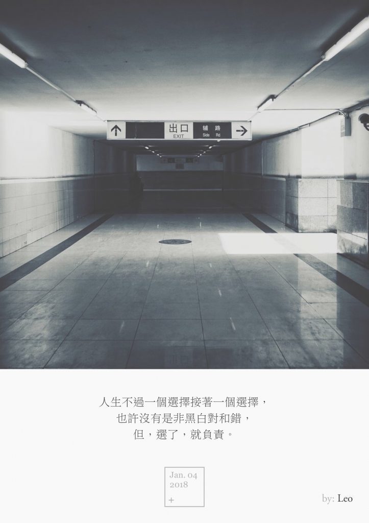 通道出口
