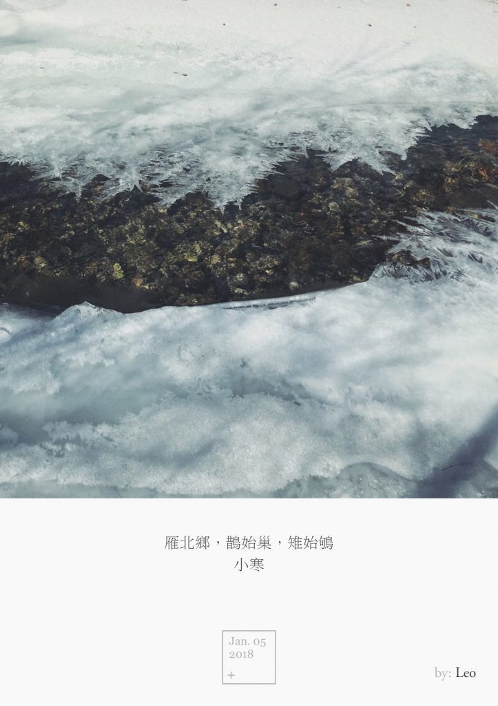 寒冰