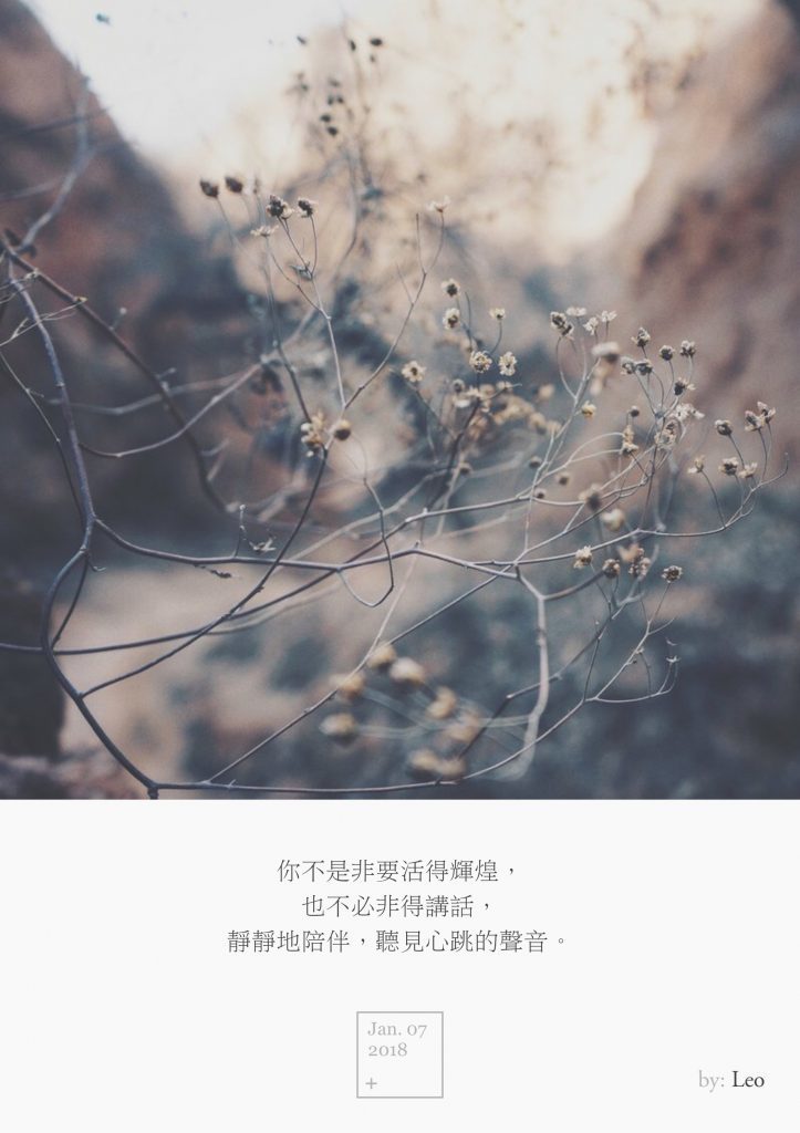 野草