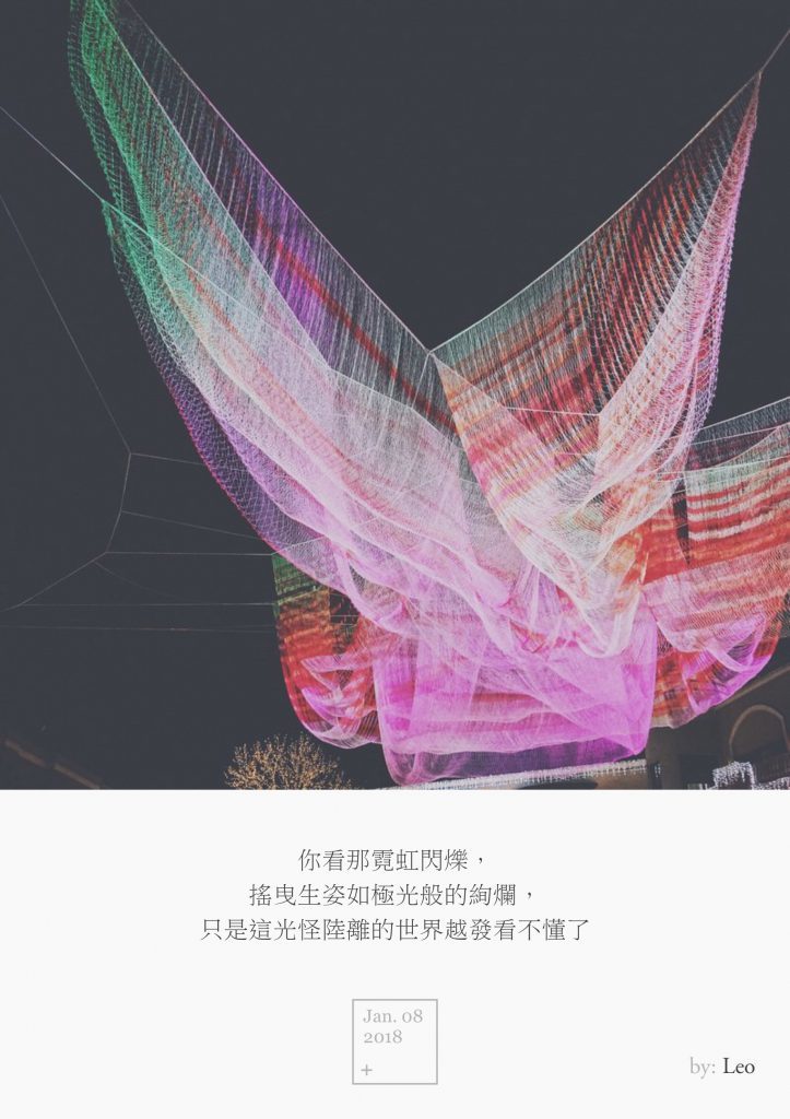 霓虹灯