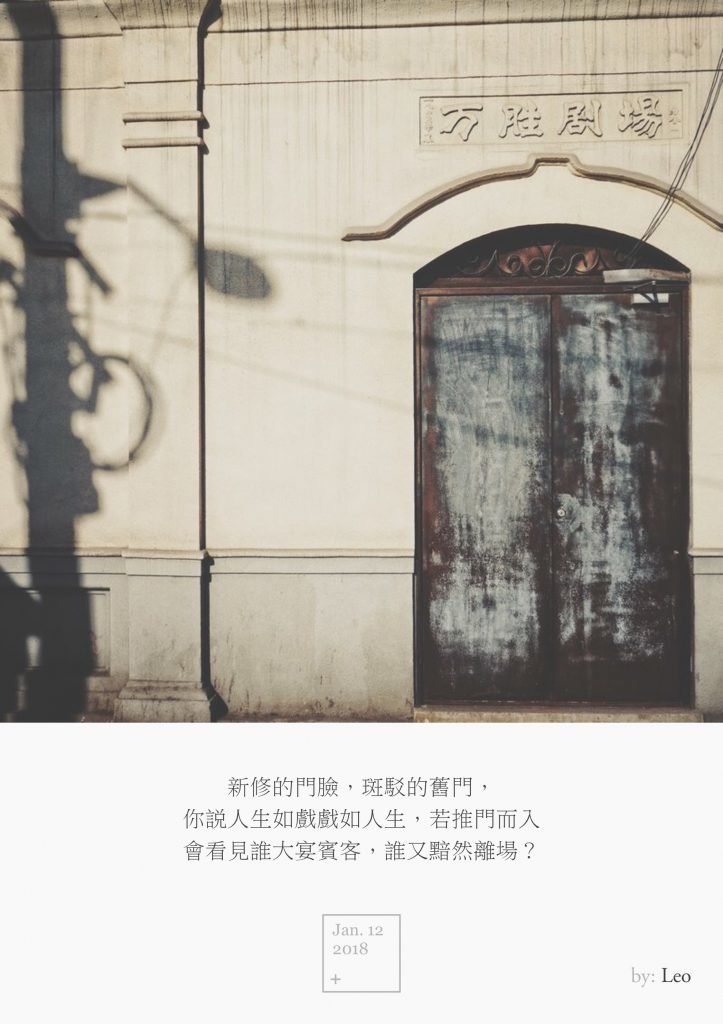 万胜剧场