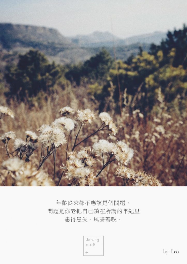 野草