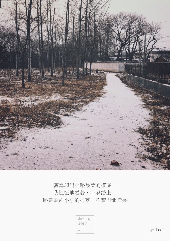 雪路