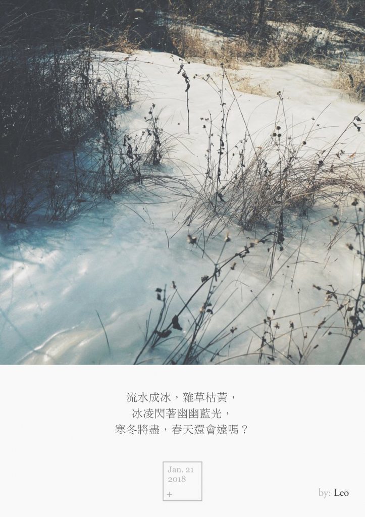 冰河