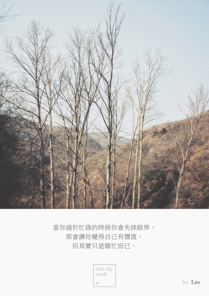 树林