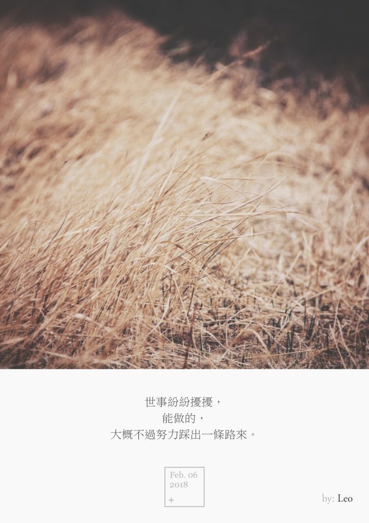 荒草
