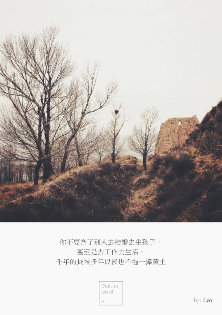 长城