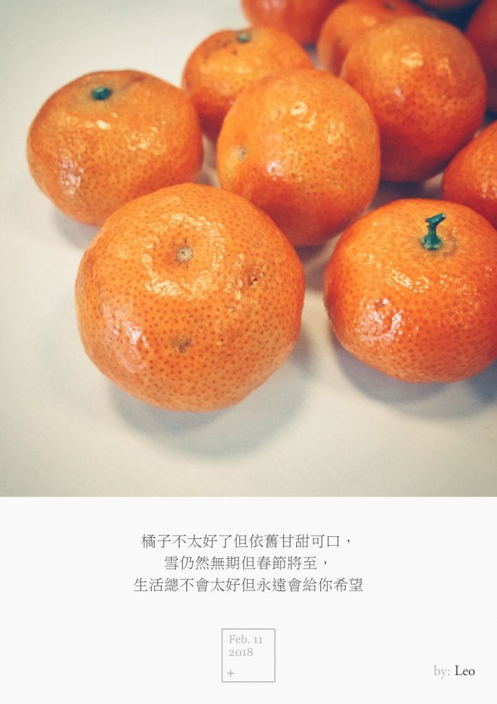 橘子