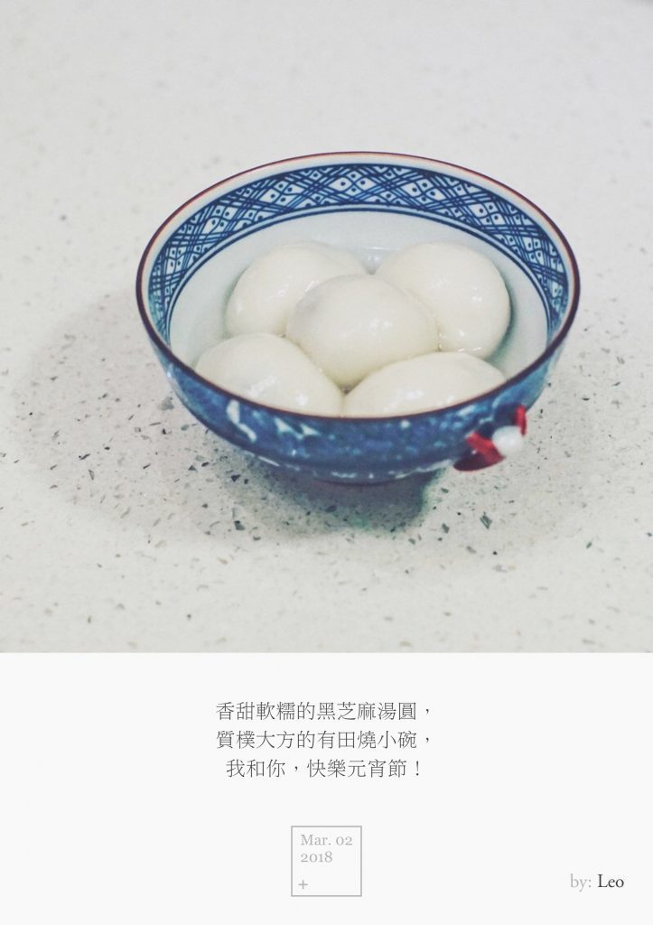 汤圆