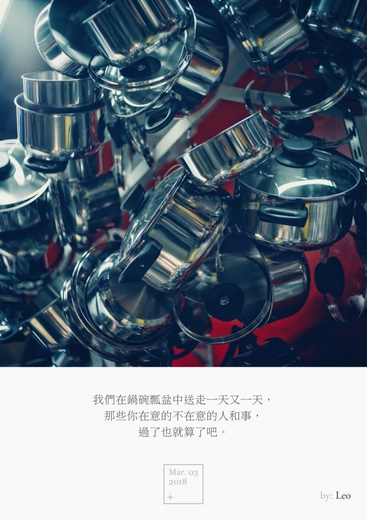 锅