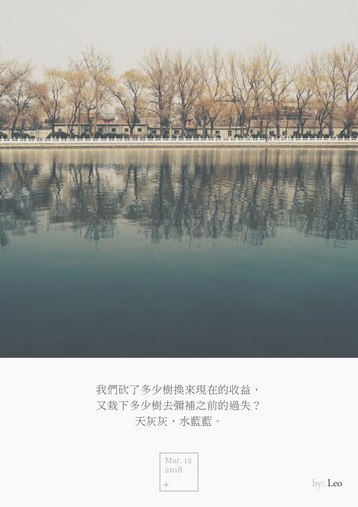 后海雾霾