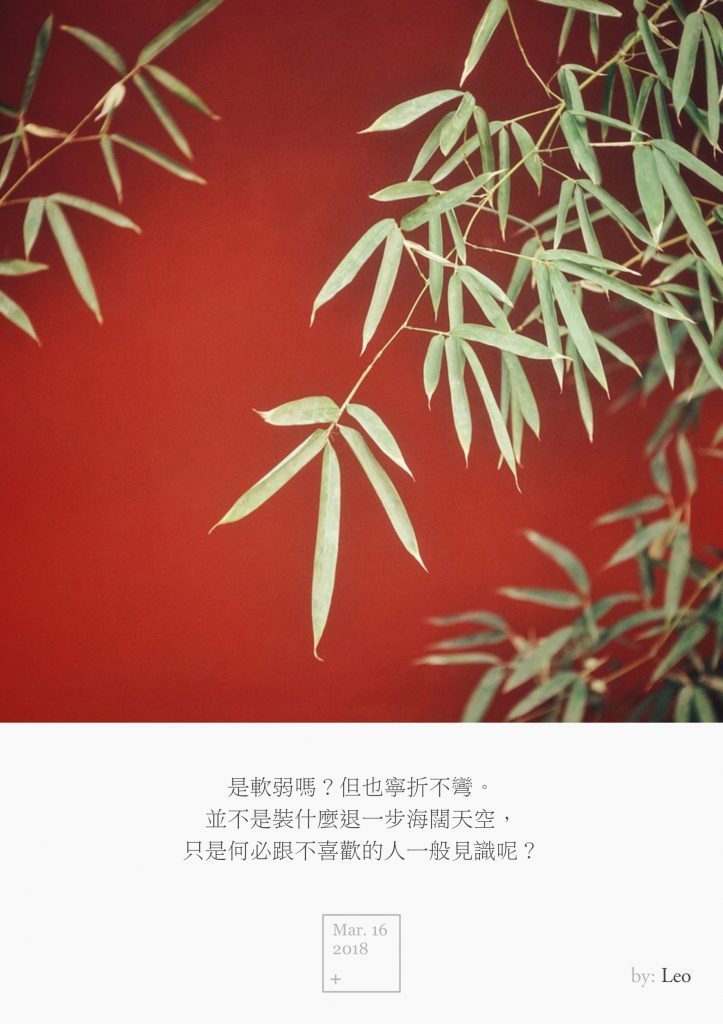 竹