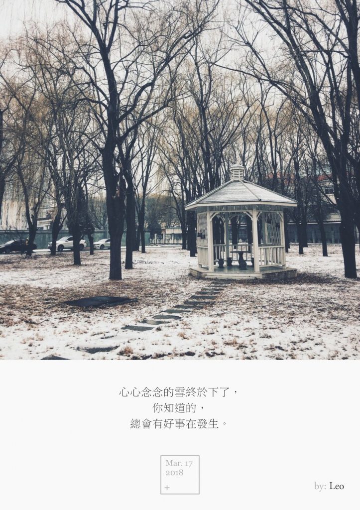 雪