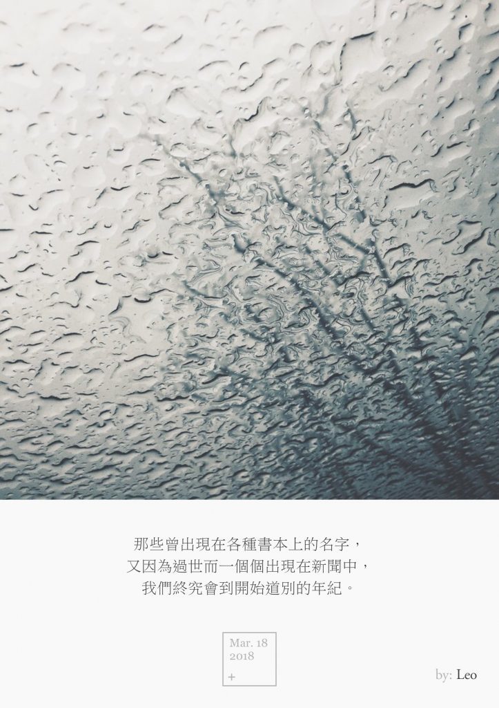 雨