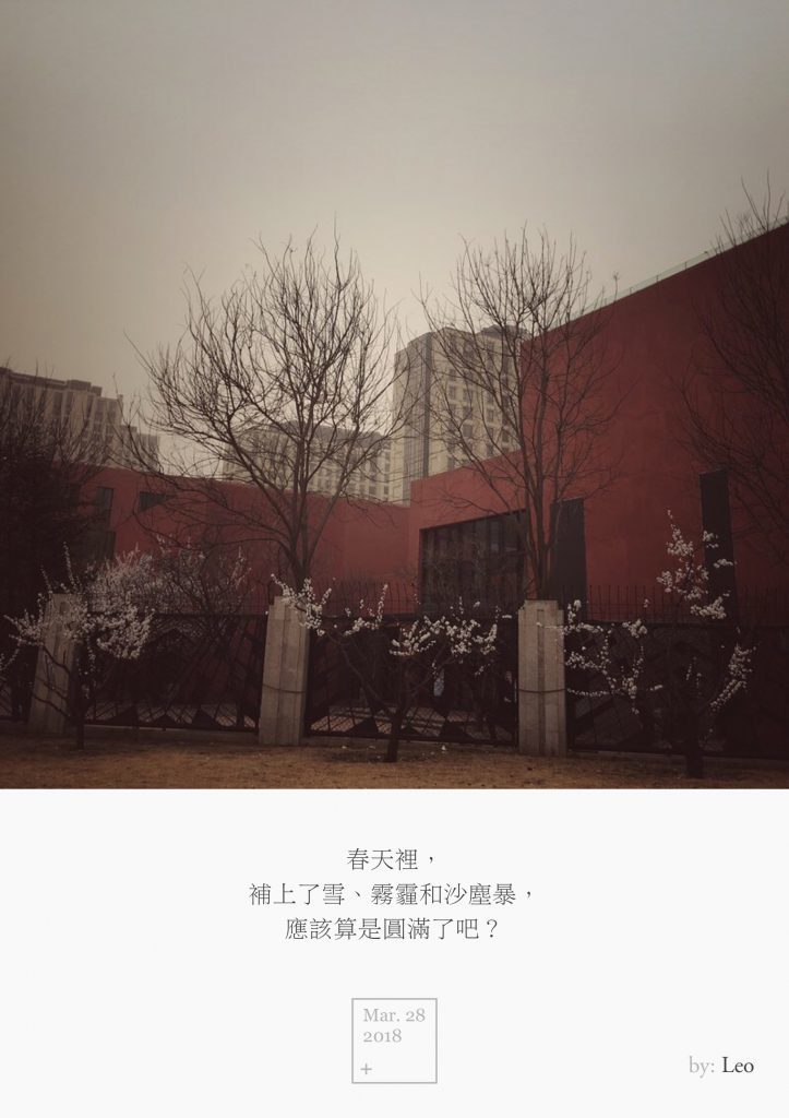 雾霾